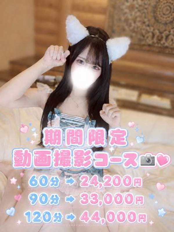 ことり☆激ウブ敏感ドM