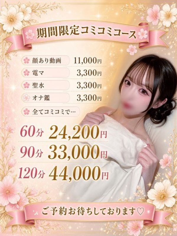 みみな☆抜群のスタイル必見!
