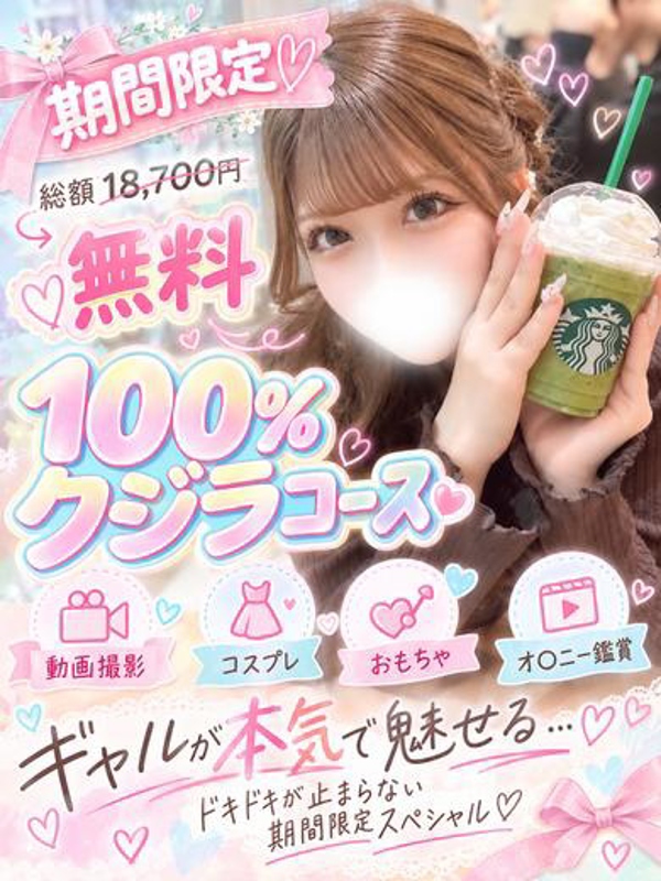 しろ☆感度抜群潮吹きMギャル